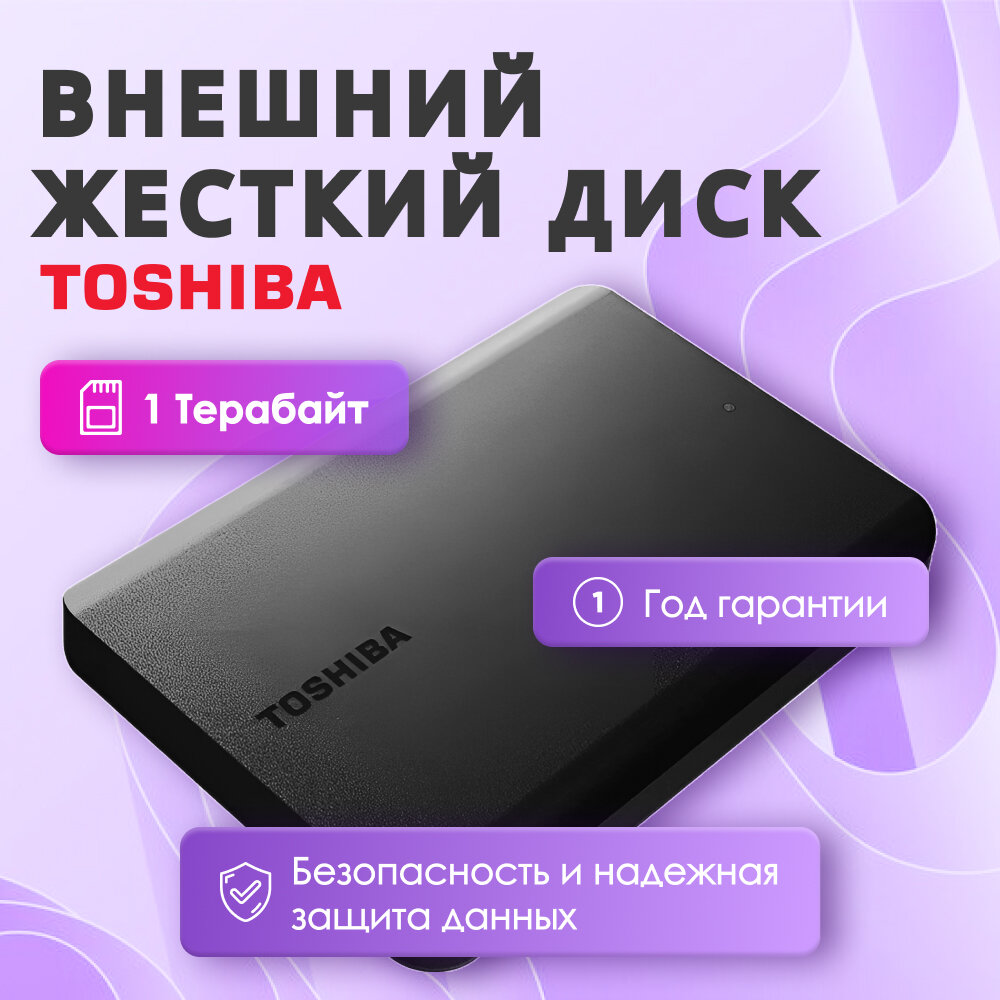 Внешний жесткий диск 2.5'' Toshiba HDTB510EK3AA 1TB 2.5" USB 3.2 Gen 1 black (аналог HDTB410EK3AA) - фото №7