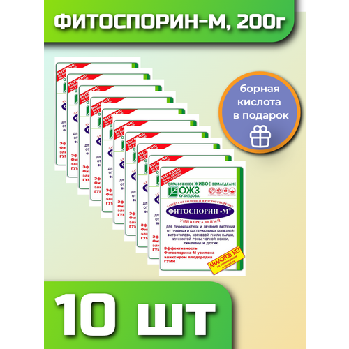 средство для защиты садовых растений от болезней фитоспорин м 200 г Средство для защиты садовых растений от болезней Фитоспорин-М 200 г, 10 пачек