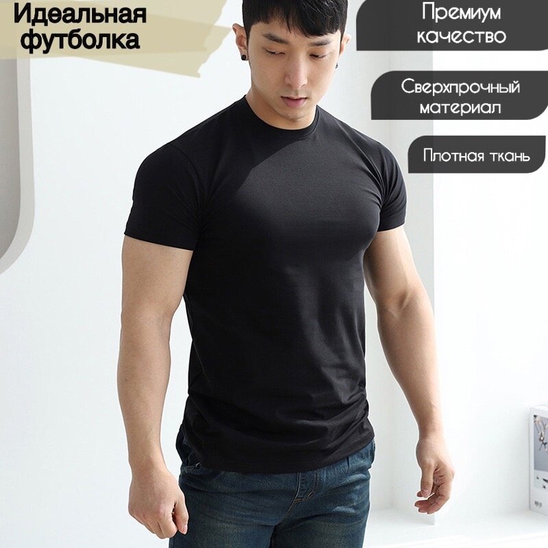 Футболка