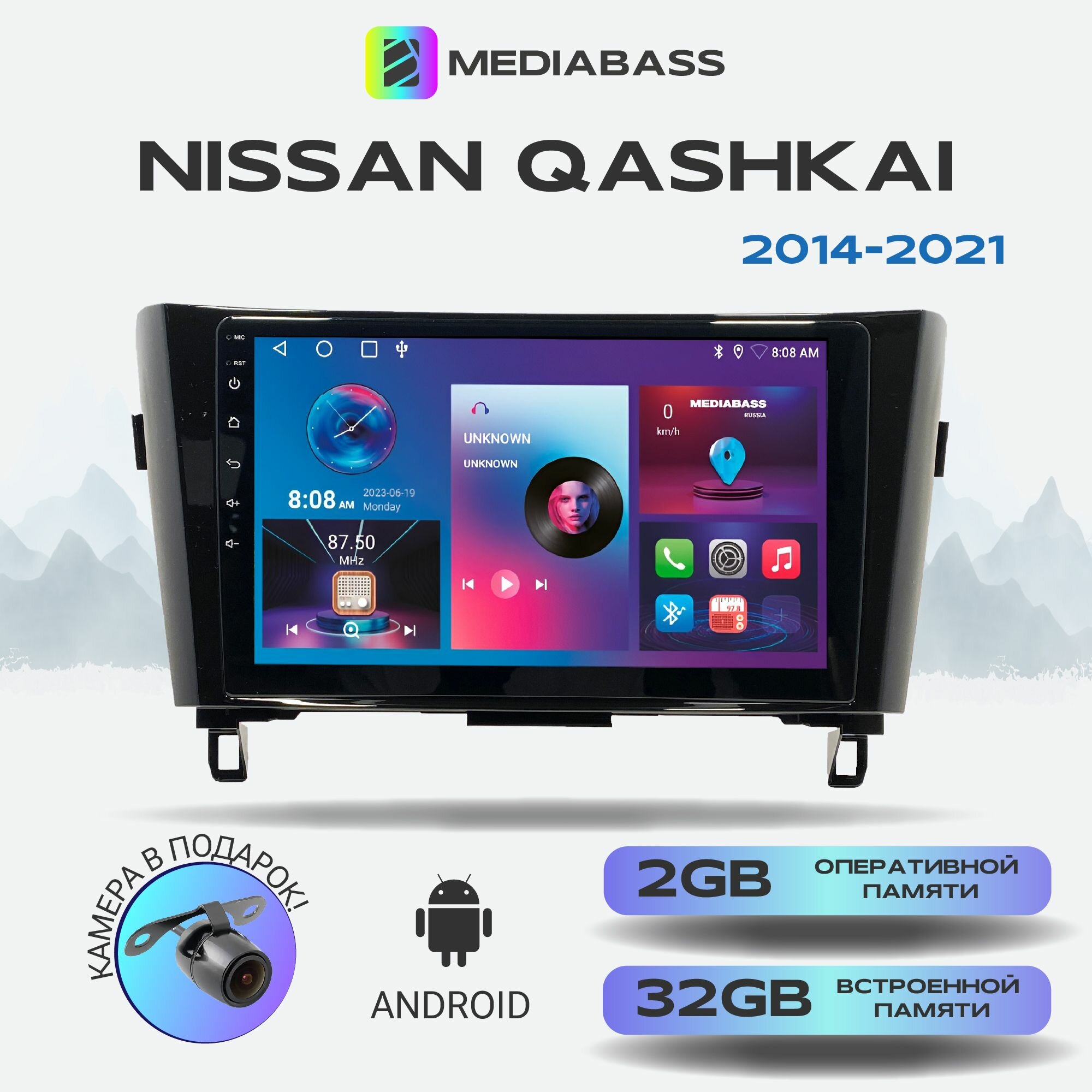 Автомагнитола Mediabass Nissan Qashkai 2014-2021, Android 12, 2/32ГБ, 4-ядерный процессор, QLED экран с разрешением 1280*720, чип-усилитель YD7388 / Ниссан Кашкай