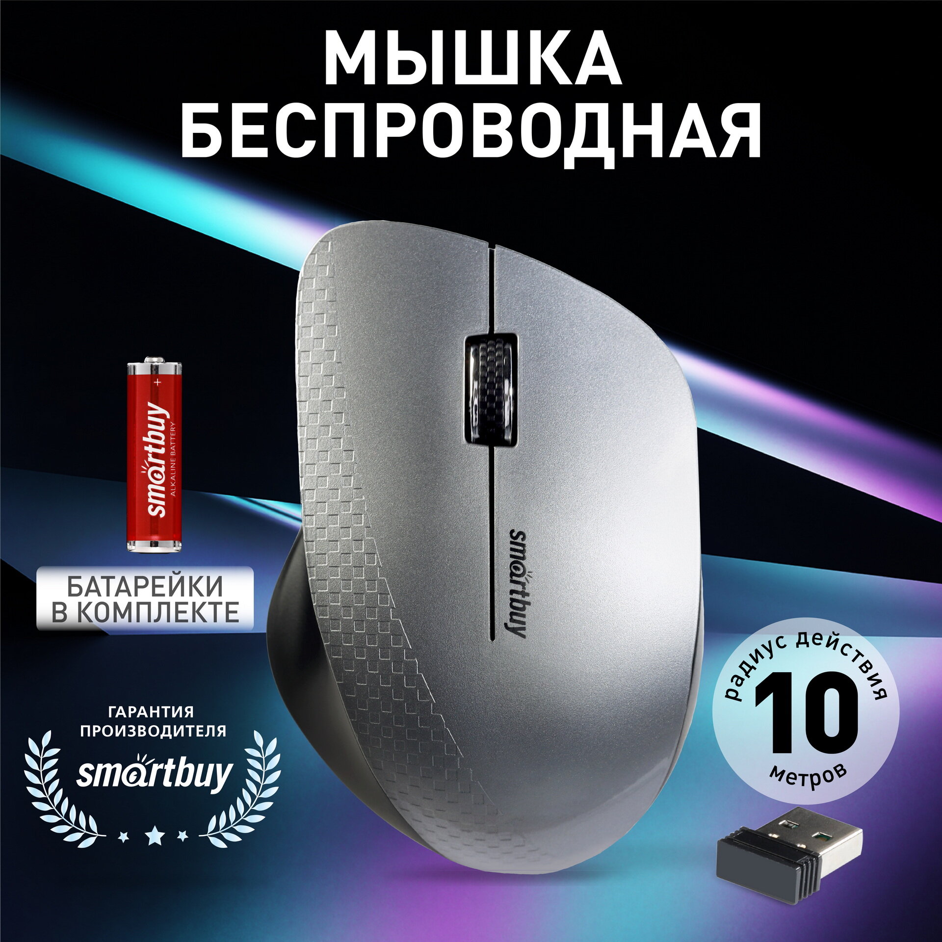 Мышь беспроводная Smartbuy 309AG (SBM-309AG-SK), серебро/металлик