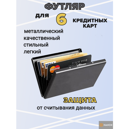 фото Кредитница hanox, черный