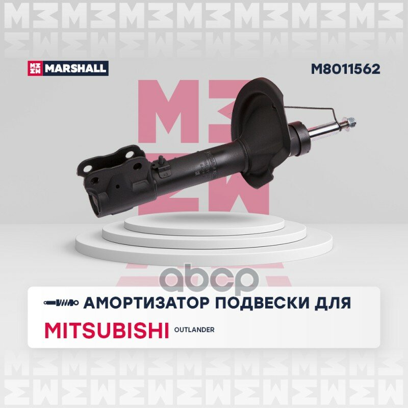MARSHALL M8011562 Амортизатор подвески