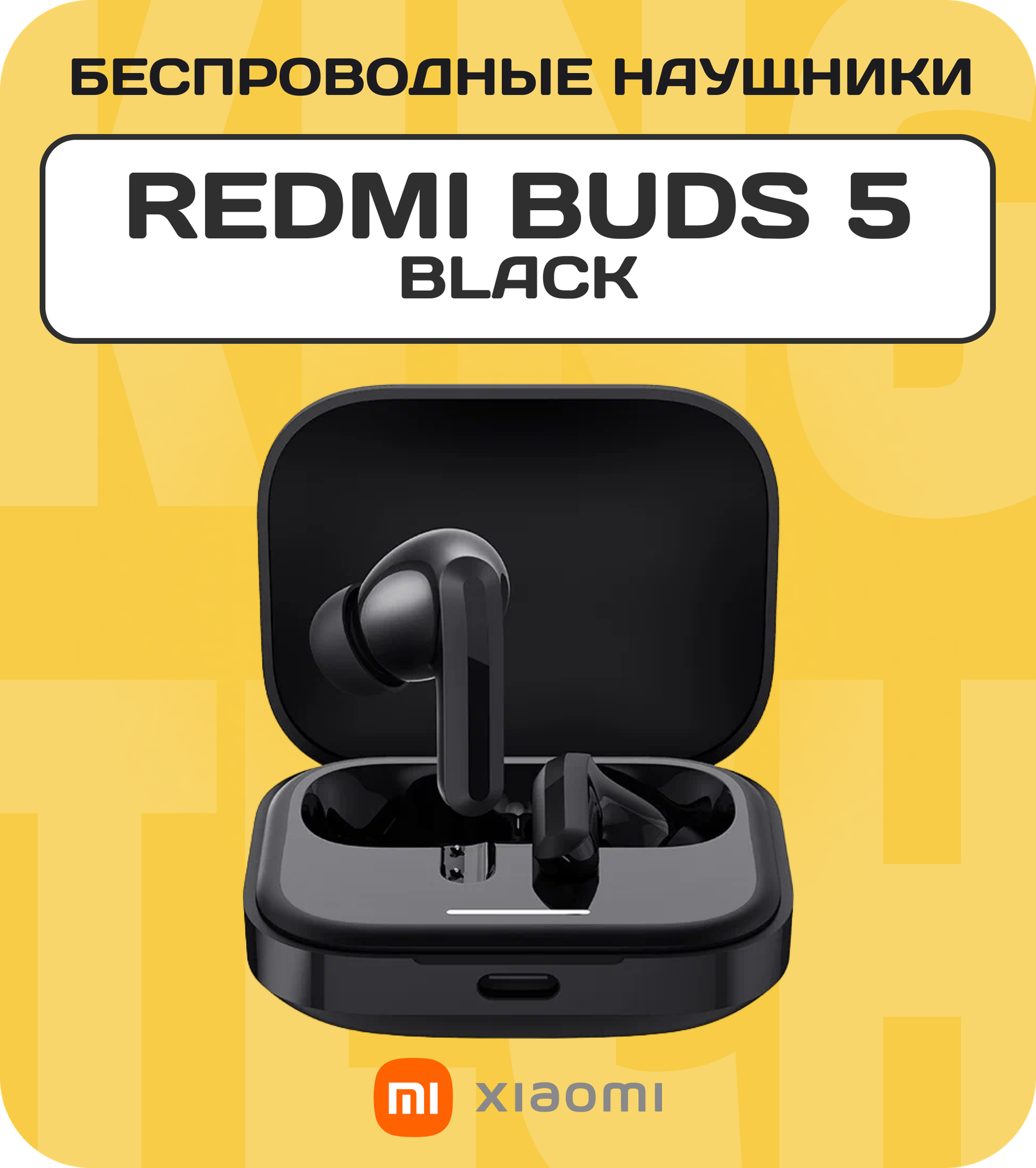 Наушники беспроводные Xiaomi Redmi Buds 5, CN, черный