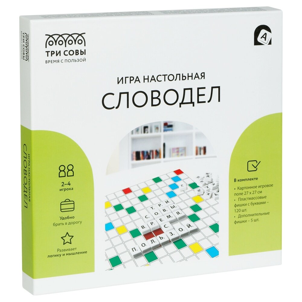 Настольная игра ТРИ совы "Словодел", 27х27 см, картонная коробка (НИ_54127)