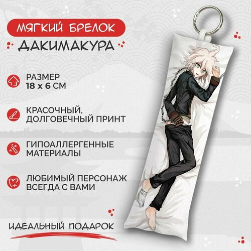 брелок дакимакура мини гандам танака danganronpa арт m0009 Брелок Anime Dakimakura, мультиколор