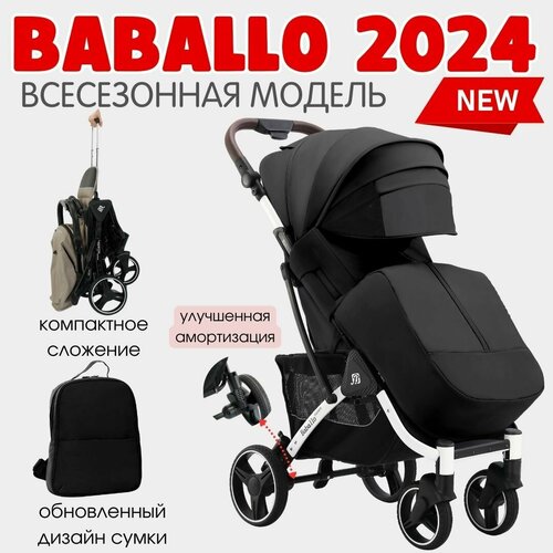 Прогулочная коляска Baballo Future 2024 Бабало черный на белой раме прогулочная коляска baballo future 2024 бабало армейский на черной раме