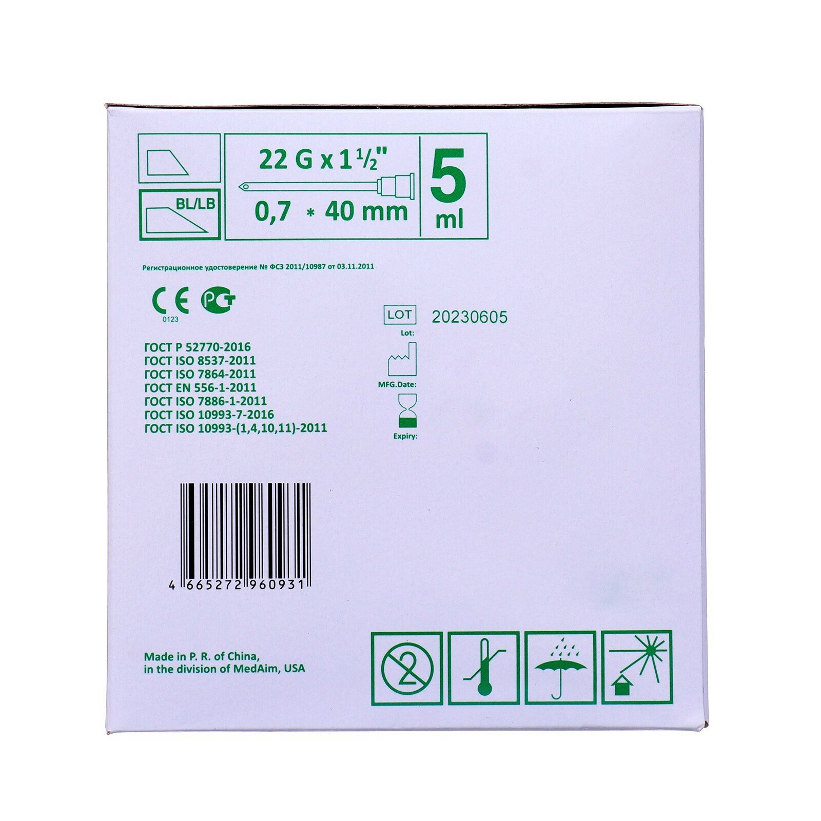 Шприц инъекционный MedCare 3-х компонентный 5 мл с иглой 0,7х40 мм (22Gх1 1/2")