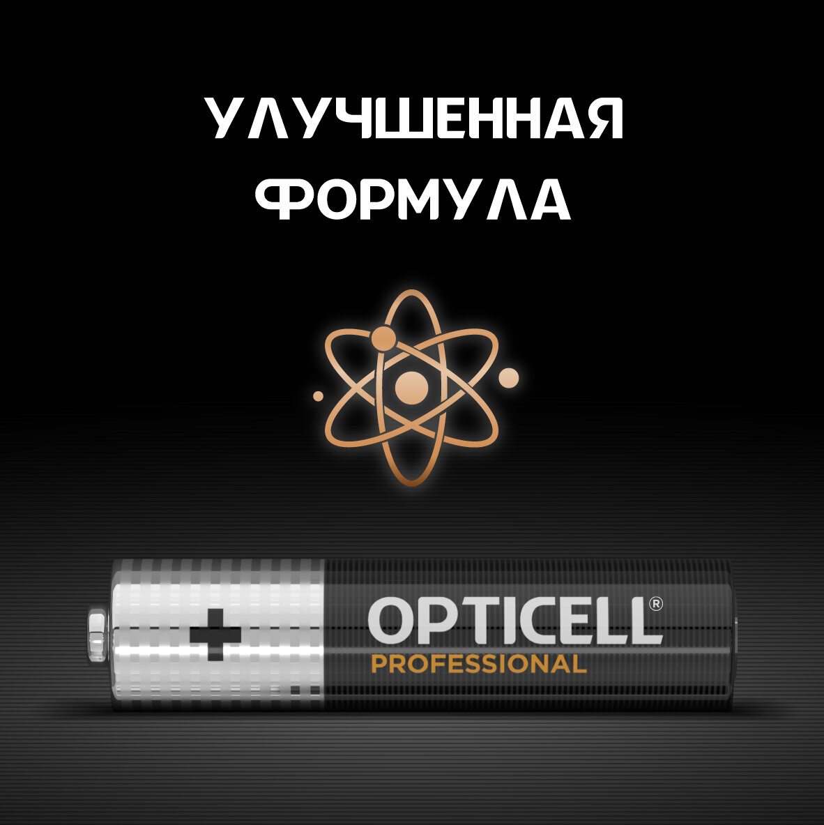 Батарейки Opticell Professional AAA 4 шт - фото №7
