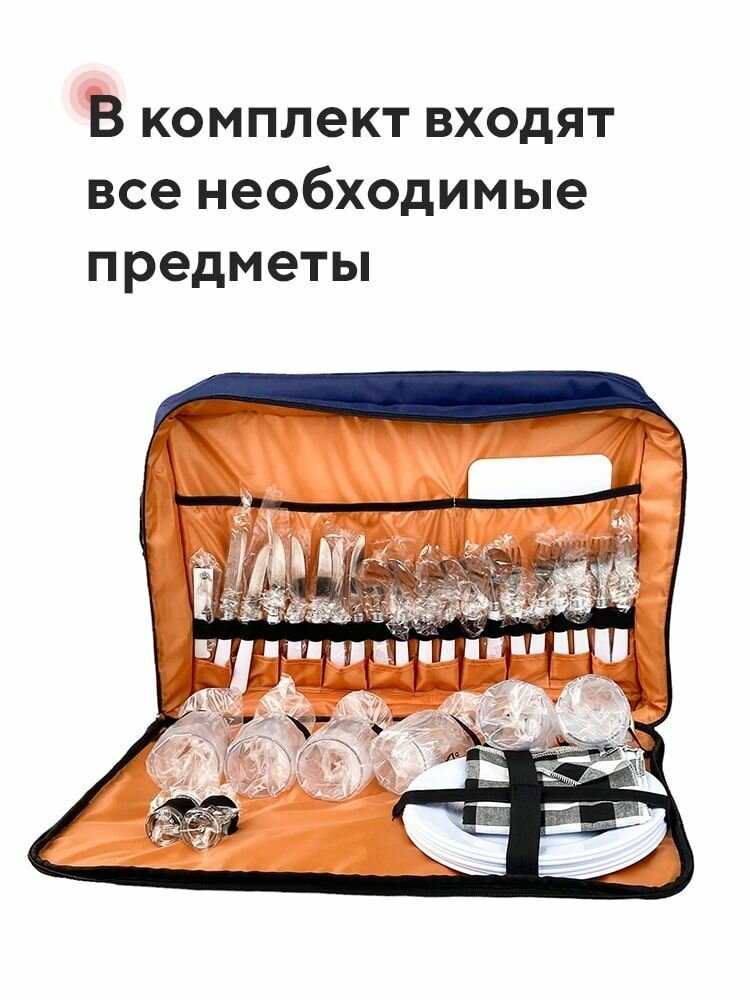 фото Термосумка с набором для пикника Pereval Big company на 6 персон синий