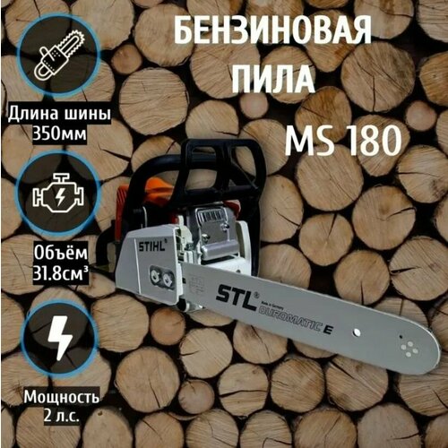 бензопила stihl ms 260 с шиной 40 см Бензопила Stihl MS180