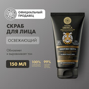 Освежающий скраб для лица Natura Siberica MEN Энергия тигра мужской, 150 мл