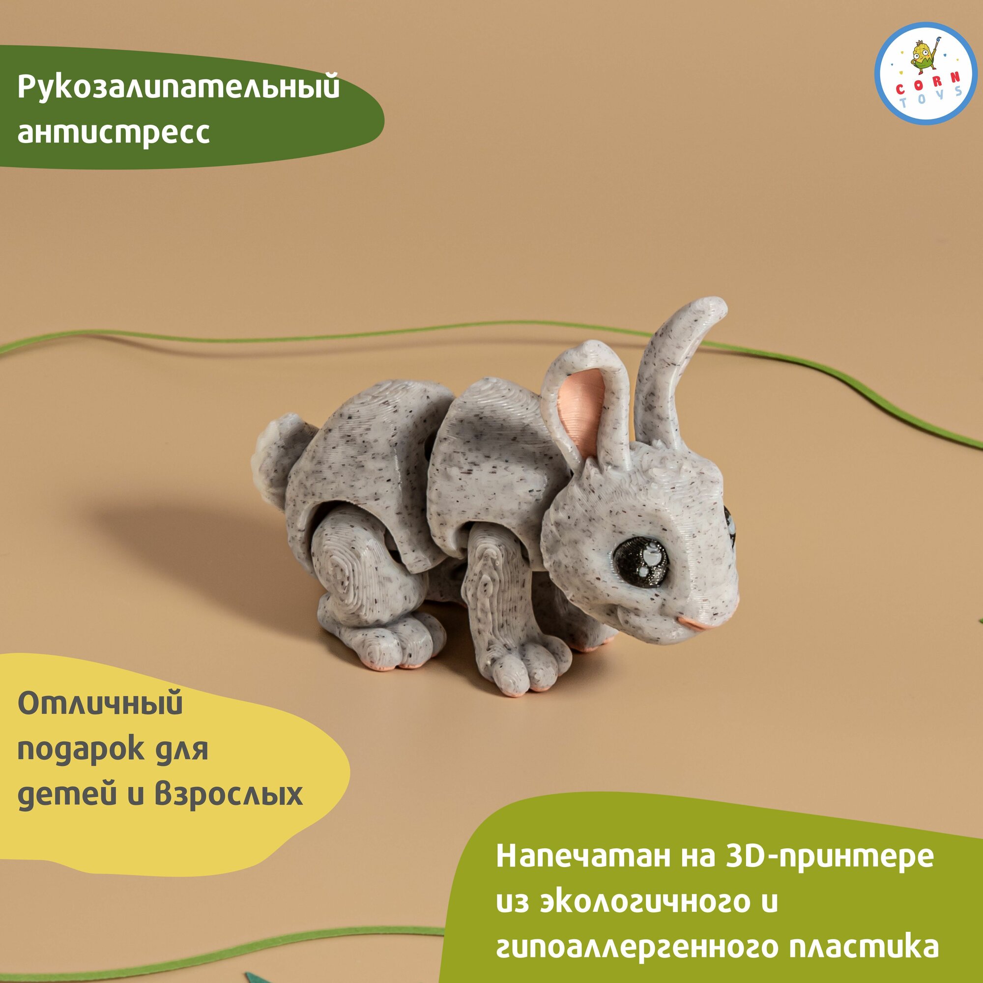 Подвижная антистресс игрушка Кролик Lauren - Серый