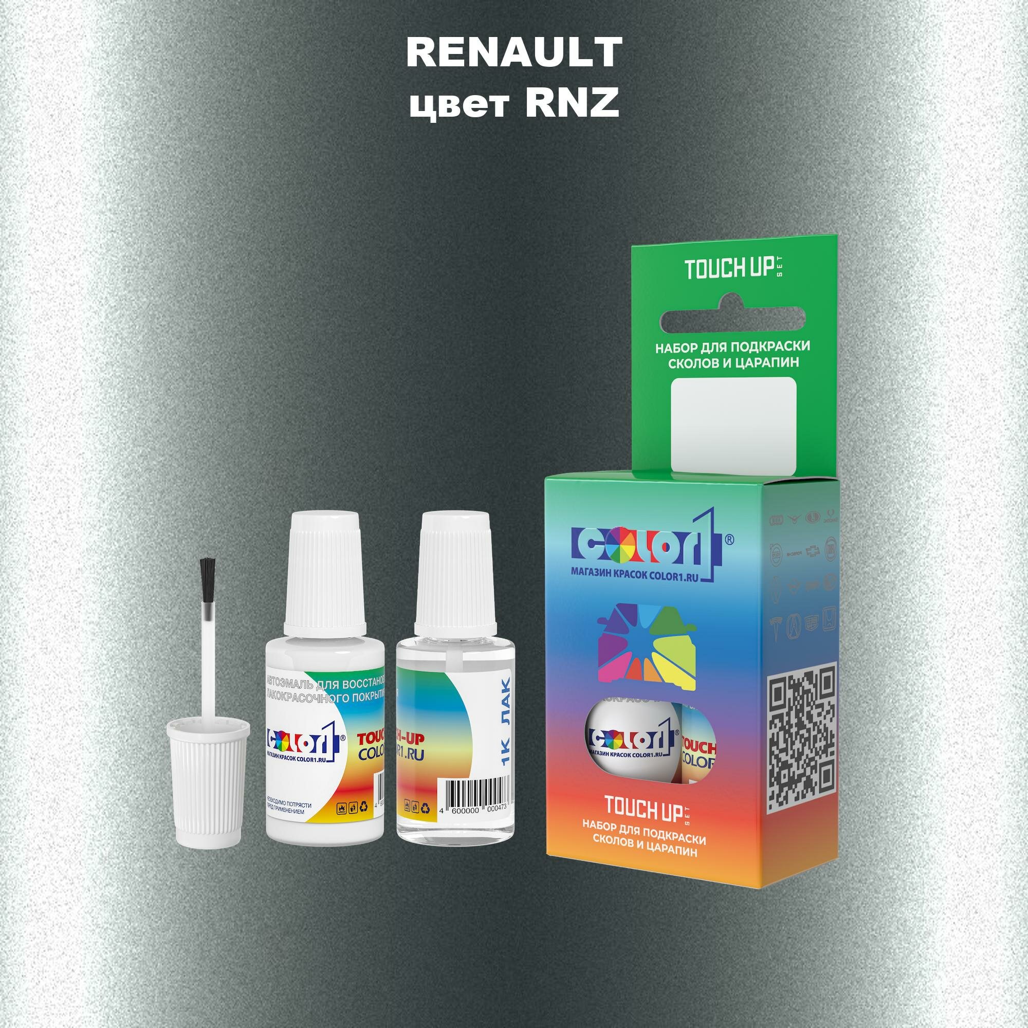 Набор из 2-х флаконов для закраски сколов (краска 20мл + лак 20мл) на автомобиле RENAULT, цвет RNZ - BLEU ELECTRIQUE