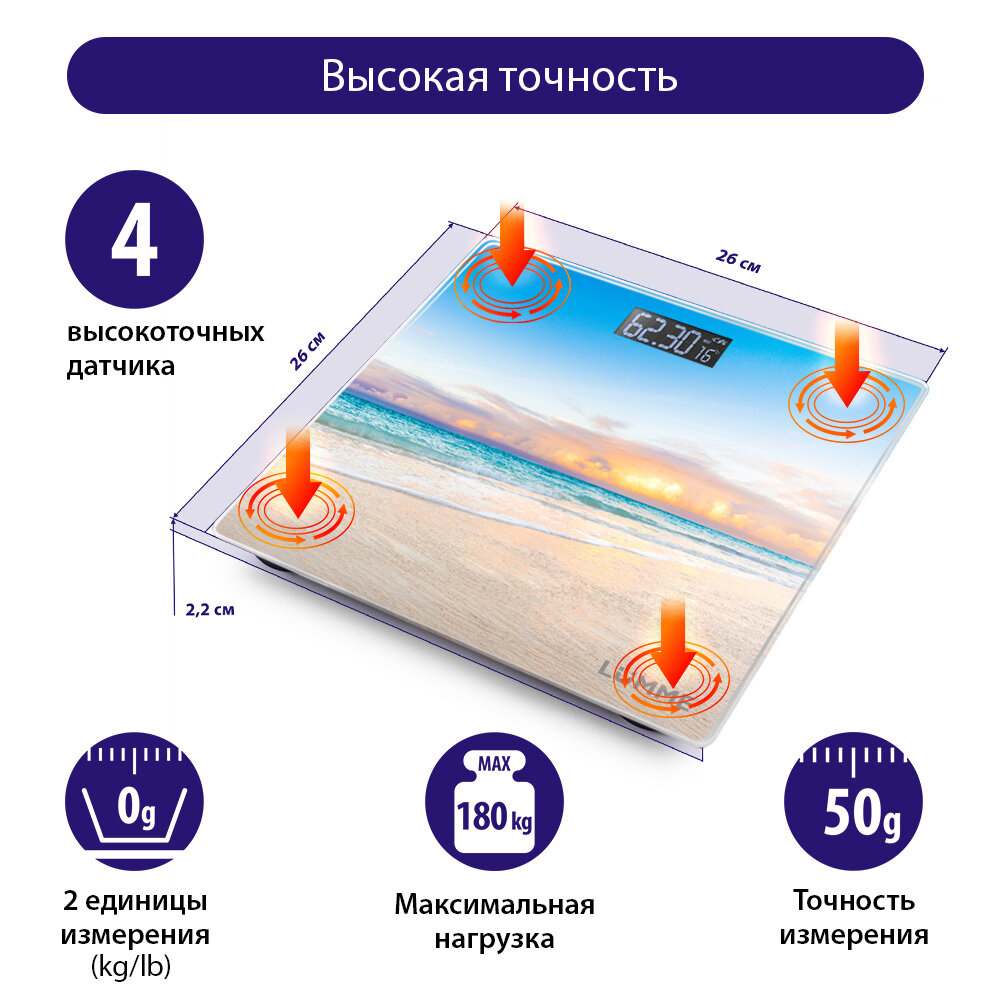 LUMME LU-1329 {new} закат над морем весы напольные сенсор, встроенный термометр - фотография № 2