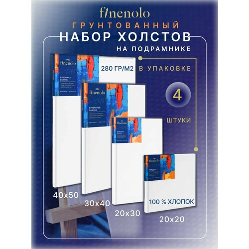 Набор грунтованных холстов на подрамнике Finenolo 20х20,20х30,30х40,40х50, 100%хлопок, 280 г/м2, 4 штуки в упаковке
