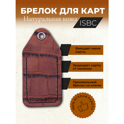 фото Чехол-брелок для магнитных ключей пик, тройка, стрелка, подорожник, airtag, isbc_кроко_dark_black archer