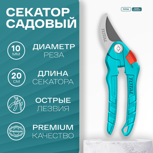 yaschik spinningista 360 230 200mm 3lotka 8942435 tri kita Секатор садовый для дачи и сада TOTAL