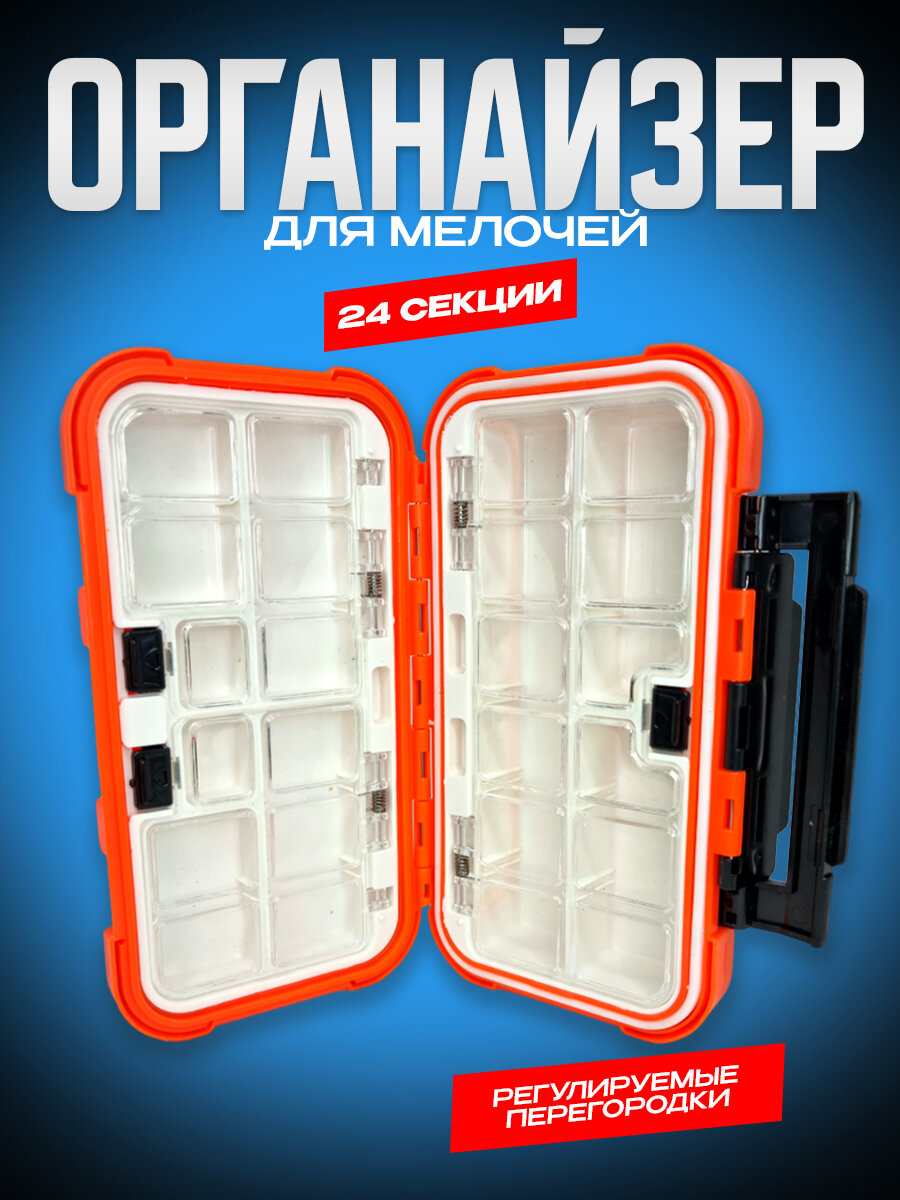 фото Коробка для рыбалки органайзер рыболовный бокс рыбацкий кейс 2