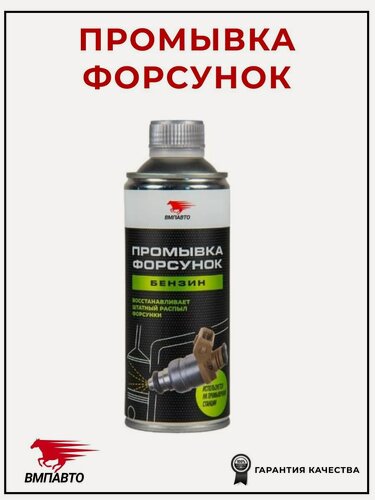 Изображение товара Промывка форсунок профессиональная для промывочной станции 0,5л ВМПАВТО 9407