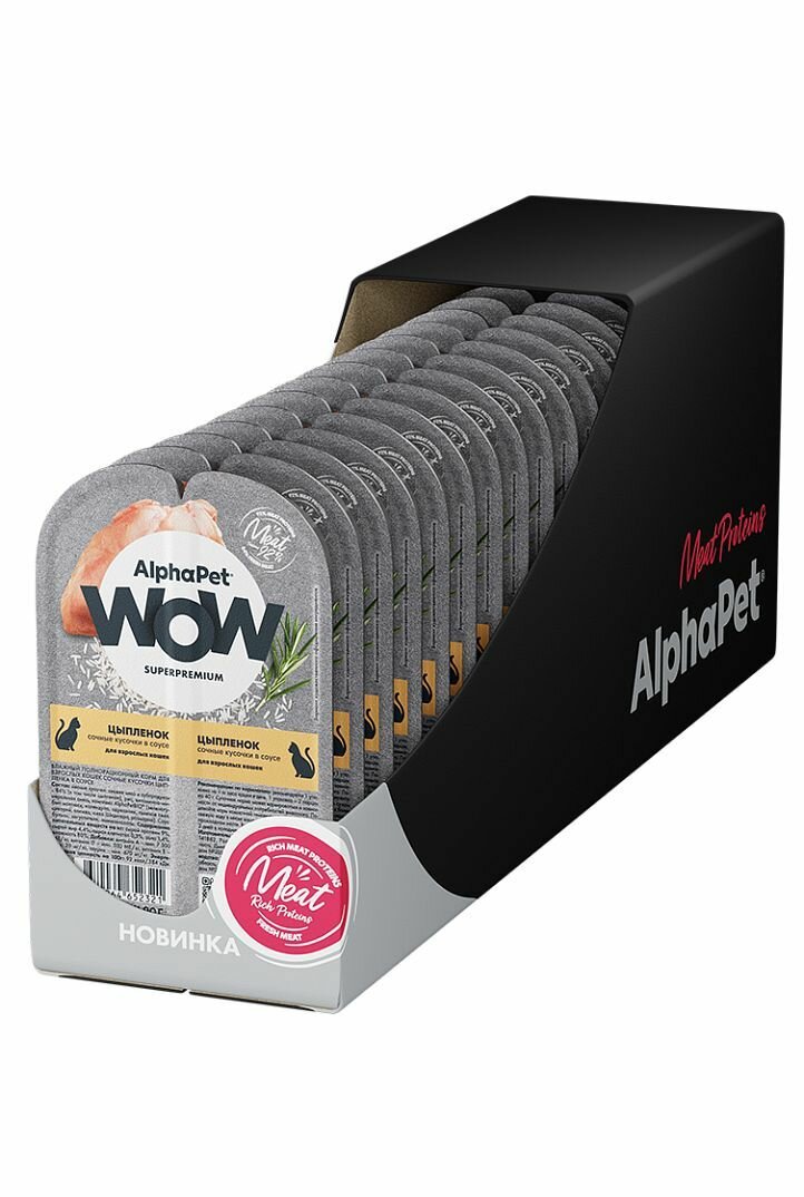 Влажный корм для кошек AlphaPet WOW Superpremium Цыпленок сочные кусочки в соусе, упаковка 80 гр х 15 шт