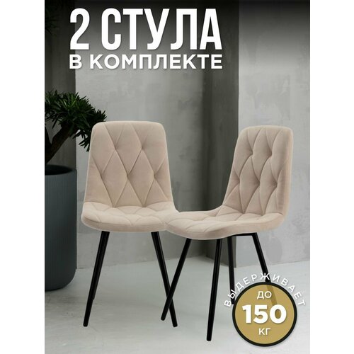 Стулья для кухни Бари 2 шт мягкие со спинкой