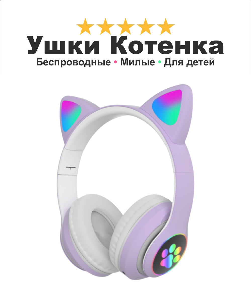 Наушники фиолетовые — купить по низкой цене на Яндекс Маркете