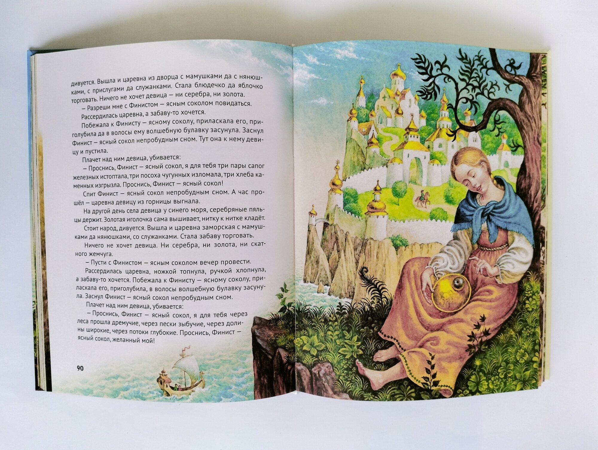 Золотая книга сказок (Гримм Якоб и Вильгельм, Д'Онуа Мадам) - фото №6