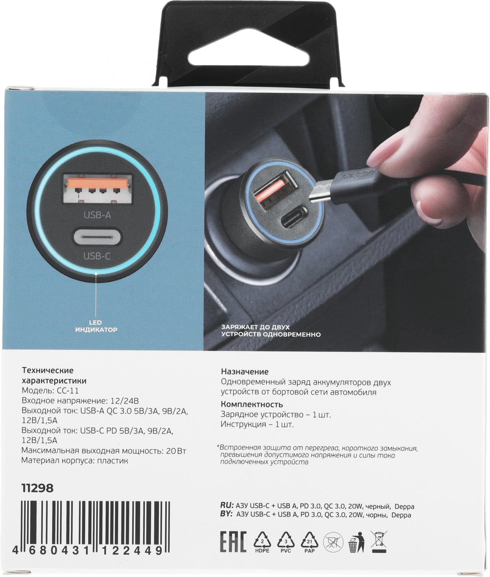 Автомобильное зарядное устройство DEPPA , USB + USB type-C, 3A, черный - фото №14