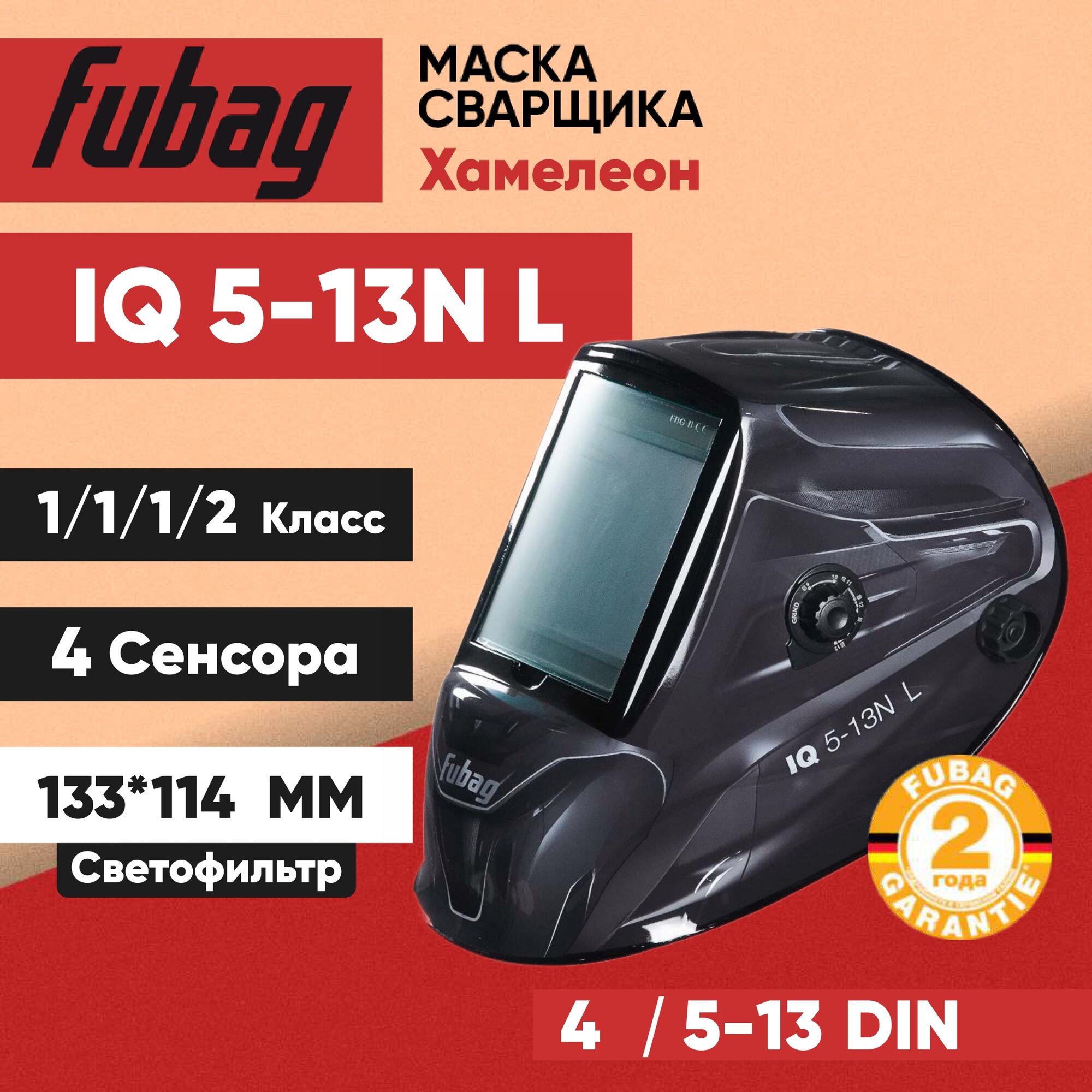 Маска сварочная Fubag - фото №15