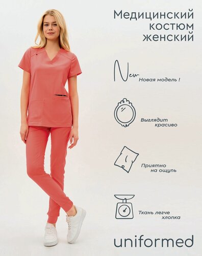 Изображение товара Медицинский женский костюм 419.5.4 Uniformed, ткань вискоза стрейч, рукав короткий, цвет коралловый, отделка черная, размер 42
