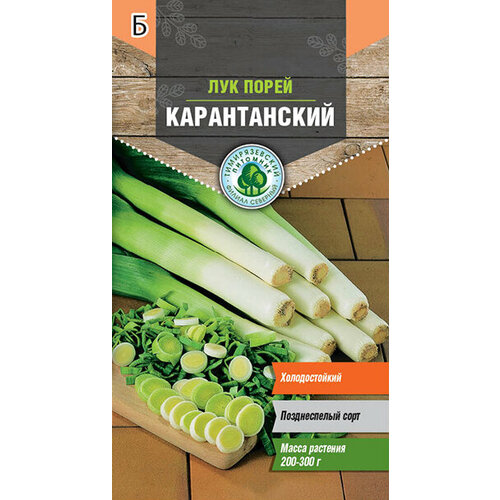 Семена Тимирязевский питомник лук-порей Карантанский поздний 1г (10) семена тимирязевский питомник редька китайская клык слона 1г