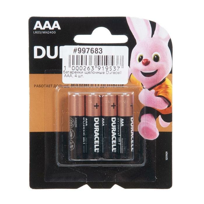 Батарейки щелочные Duracell ААA, 4 шт.