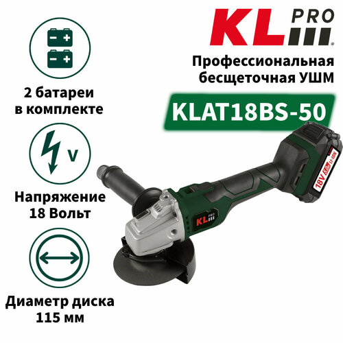 Шлифовальная машина KLPRO KLAT18BS-50 аккумуляторная бесщеточная ушм болгарка protech 10000 125 мм c акб 1шт 21v 4 a h li ion и зарядкой