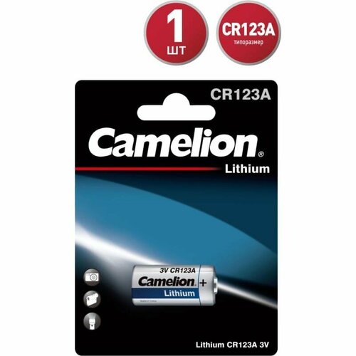 Батарейка CR123А Camelion BL-1 1B 1шт(10)