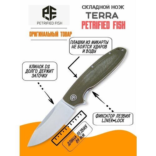 Складной нож Petrified Fish Terra сталь D2 Green