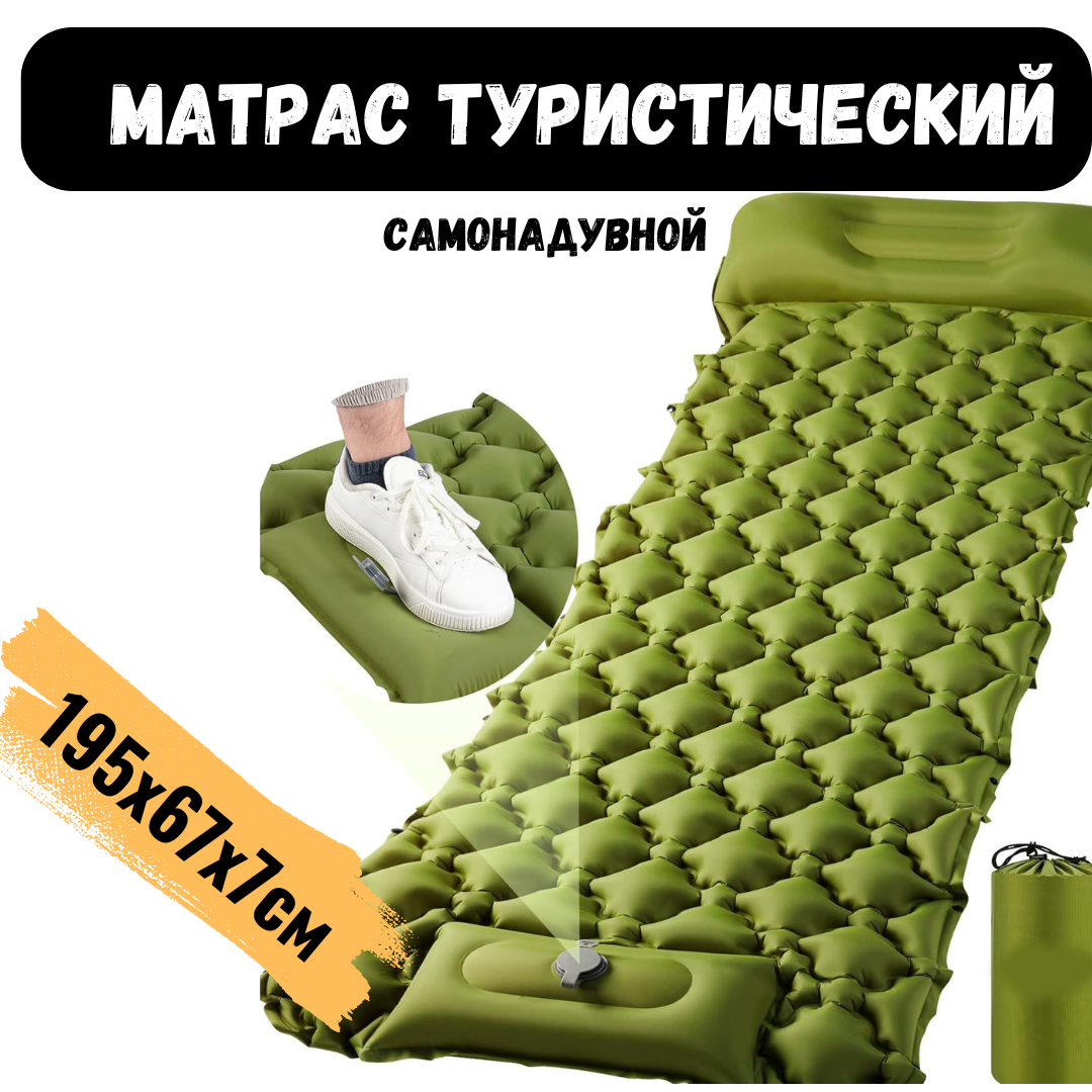 фото Коврик самонадувающийся туристический со встроенным насосом 190х63х23см Зеленый