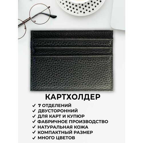 фото Кредитница silver bream, черный