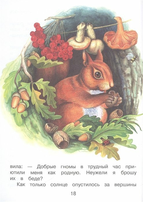 Ожерелье для Белоснежки (Прокофьева Софья Леонидовна) - фото №6