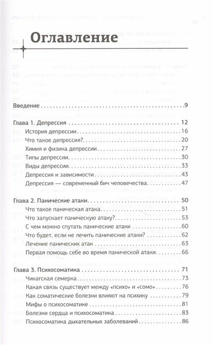 Успокойся и слушай доктора (Шуров Василий Александрович) - фото №6