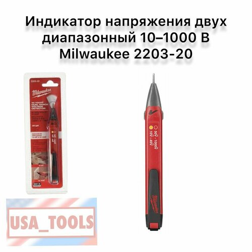 Milwaukee 2203-20