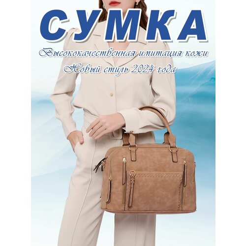 Сумка BIANCA RINA бежевый 2699₽