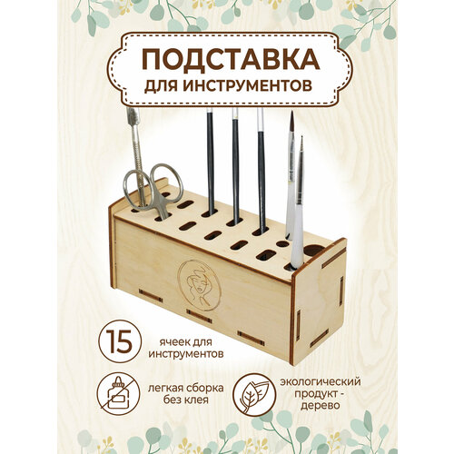 Подставка для пинцетов Лэшбокс Пинцет Наращивание ресниц Ресницы Подставка Деревянная подставка 350₽