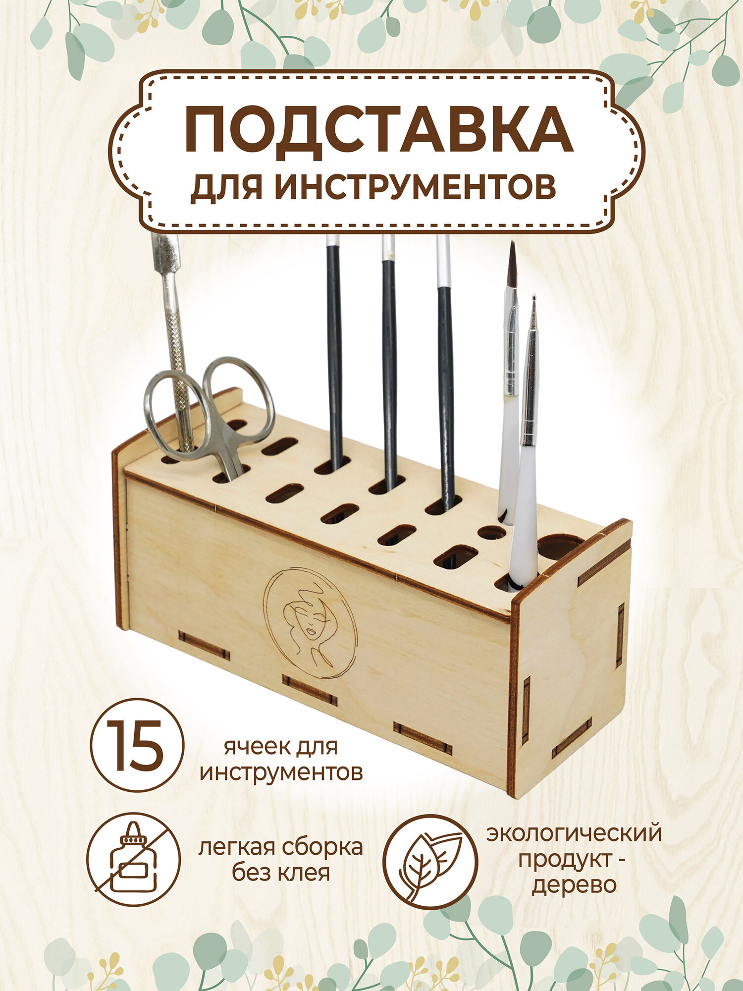 Подставка для пинцетов , Лэшбокс , Пинцет , Наращивание ресниц , Ресницы , Подставка , Деревянная подставка