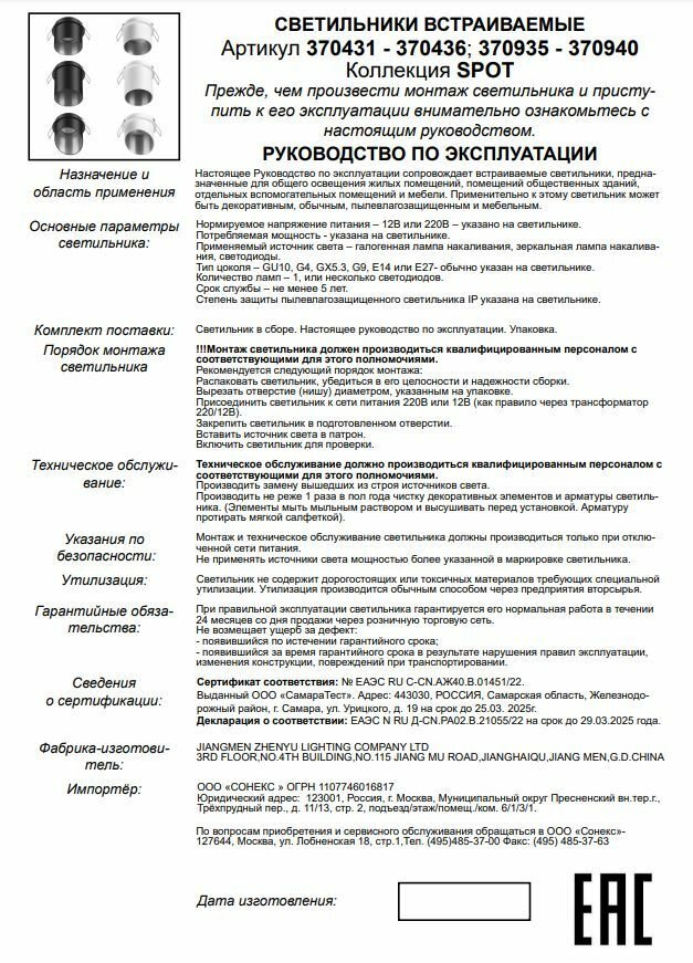 Встраиваемый светильник Novotech Butt - фото №5