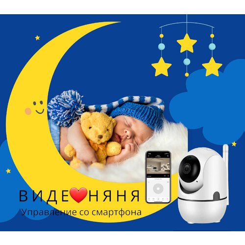 Поворотная Камера WiFi 24ггц видеоняня для Iphone ios Android камера видеонаблюдения 250000₽