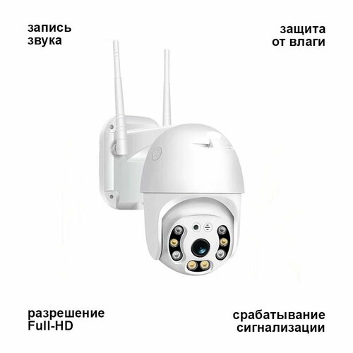 Уличная поворотная камера наблюдения 527600₽
