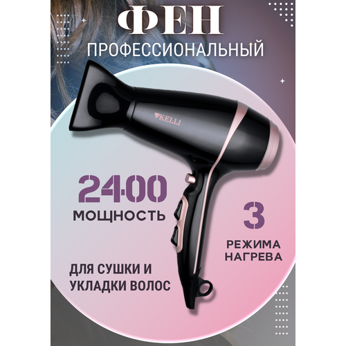 Профессиональный фен для волос 325000₽