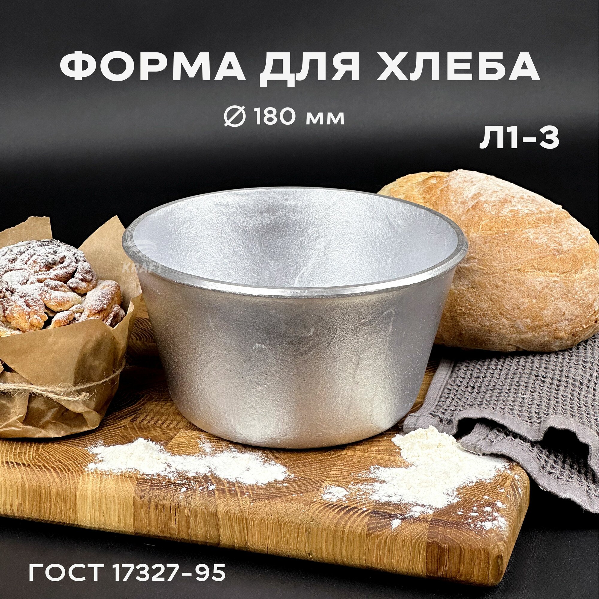 фото Форма хлебопекарная 145х100х100 мм из пищевого алюминия АК5М2 для хлеба ГОСТ 1583-93 Л 11