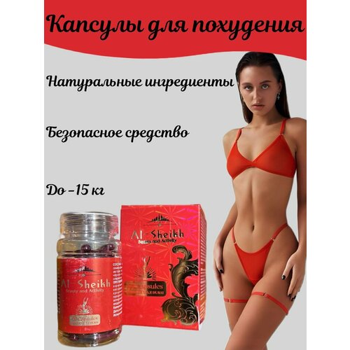 Таблетки для похудения жиросжигатель в капсулах